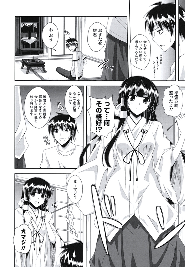 Kinai Otome
