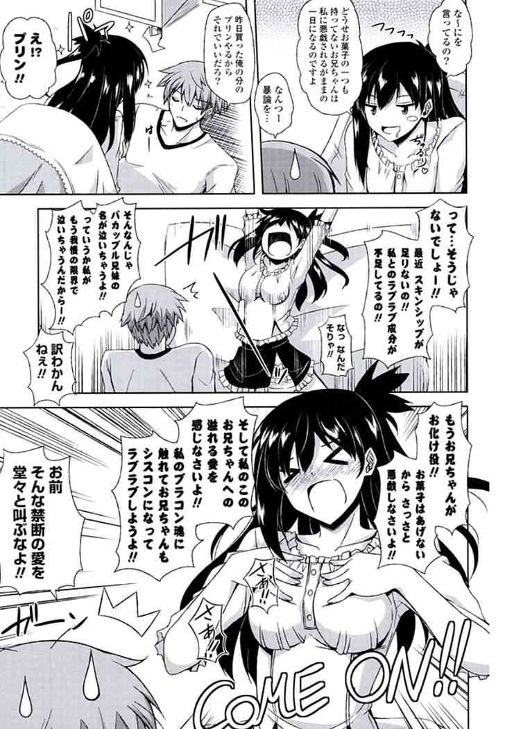 Kinai Otome