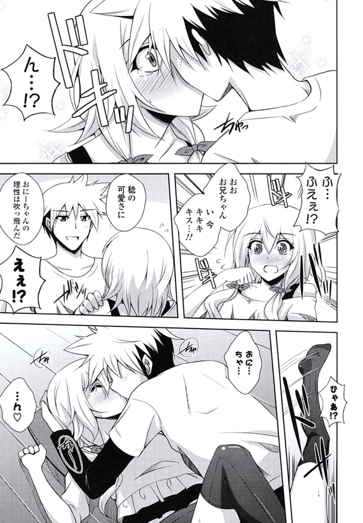 Kinai Otome