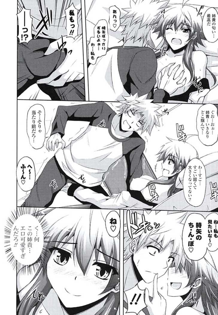 Kinai Otome