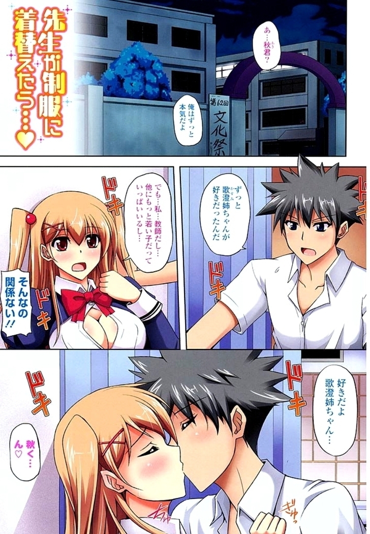 Kinai Otome