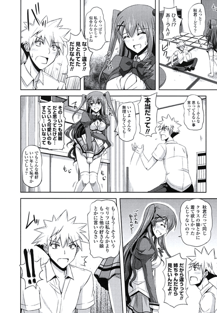 Kinai Otome