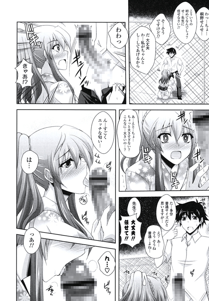 Kinai Otome