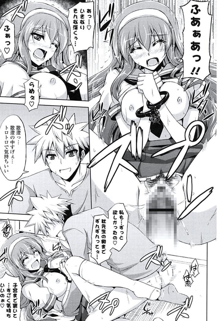 Kinai Otome