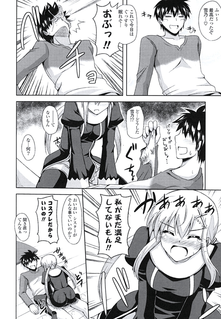 Kinai Otome