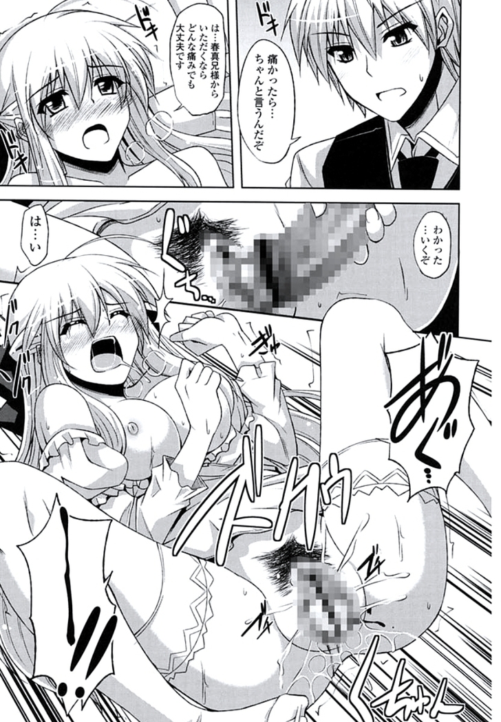 Kinai Otome