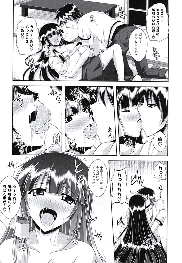 Kinai Otome