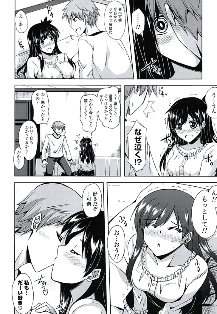 Kinai Otome