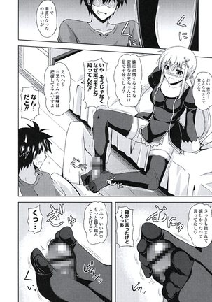 Kinai Otome Page #141