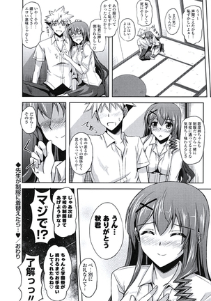 Kinai Otome Page #25