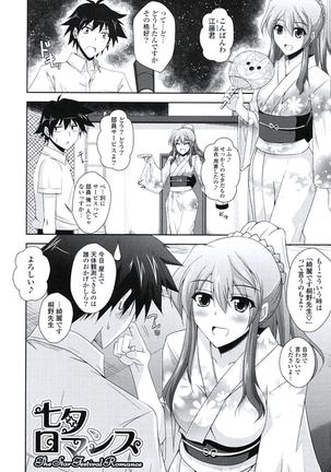 Kinai Otome Page #47