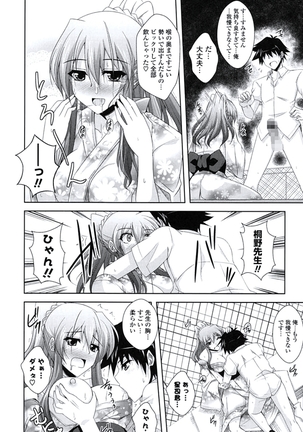 Kinai Otome Page #53