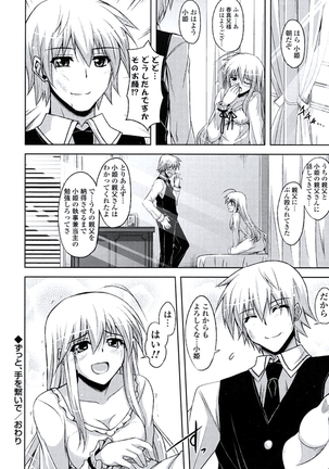 Kinai Otome Page #45