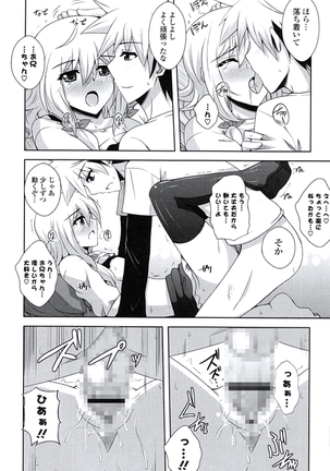 Kinai Otome Page #181