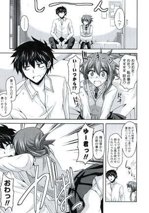 Kinai Otome Page #158