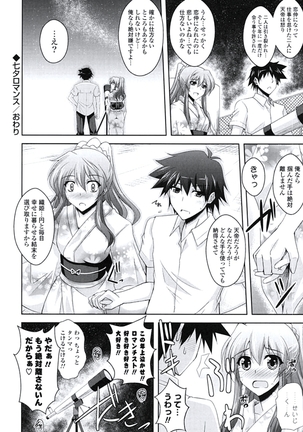 Kinai Otome Page #61