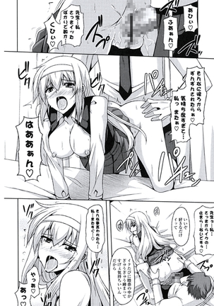 Kinai Otome Page #93