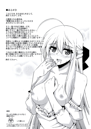 Kinai Otome Page #196