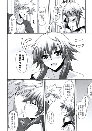 Kinai Otome Page #121