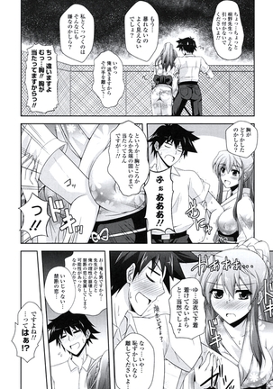 Kinai Otome Page #49