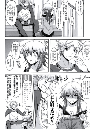 Kinai Otome Page #119