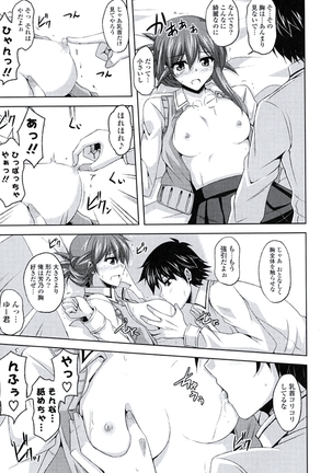 Kinai Otome Page #162