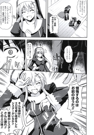 Kinai Otome Page #136