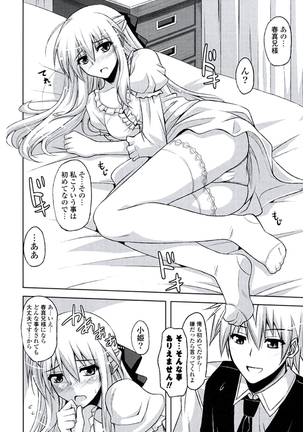 Kinai Otome Page #33