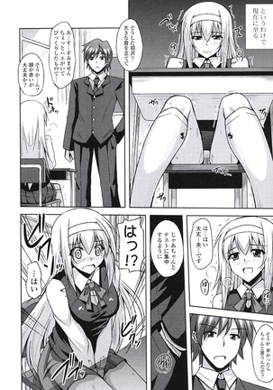 Kinai Otome Page #85