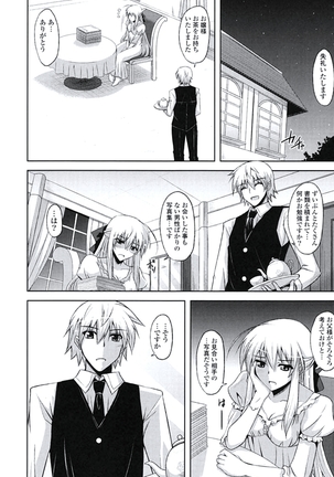 Kinai Otome Page #29