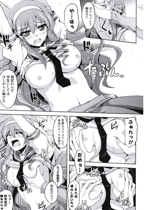 Kinai Otome Page #188
