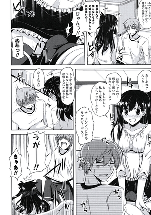Kinai Otome Page #101
