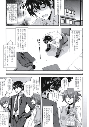 Kinai Otome Page #154