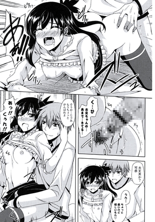 Kinai Otome Page #110
