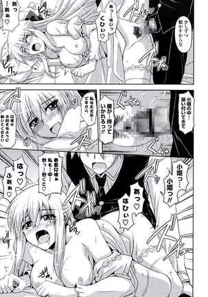 Kinai Otome Page #42