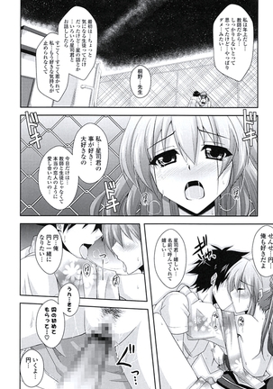 Kinai Otome Page #55