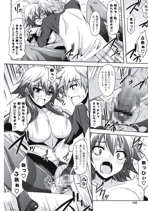 Kinai Otome Page #131
