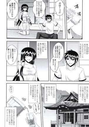 Kinai Otome Page #63