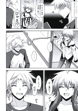 Kinai Otome Page #117
