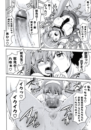 Kinai Otome Page #193