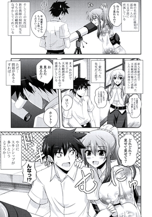 Kinai Otome Page #48