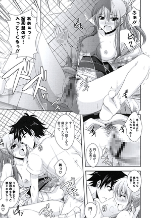 Kinai Otome Page #56
