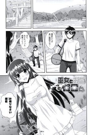 Kinai Otome Page #62