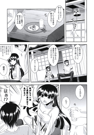 Kinai Otome Page #64