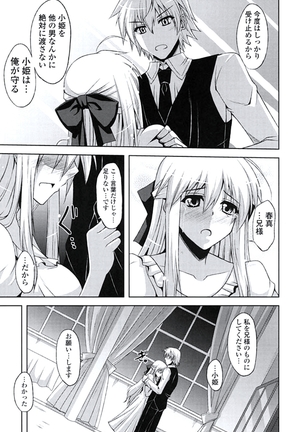 Kinai Otome Page #32