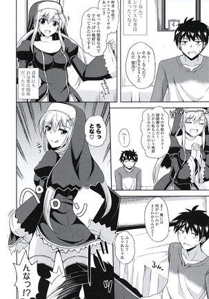 Kinai Otome Page #135
