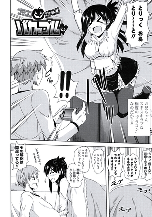Kinai Otome Page #99
