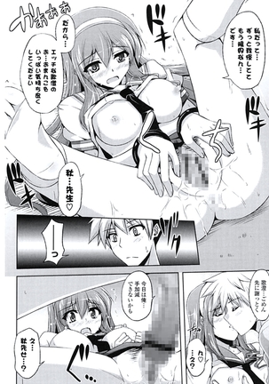 Kinai Otome Page #191