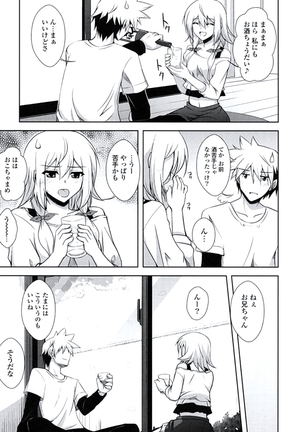 Kinai Otome Page #172