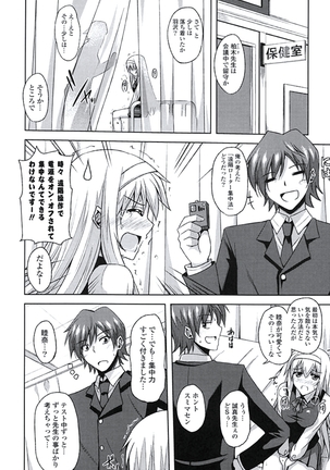 Kinai Otome Page #87